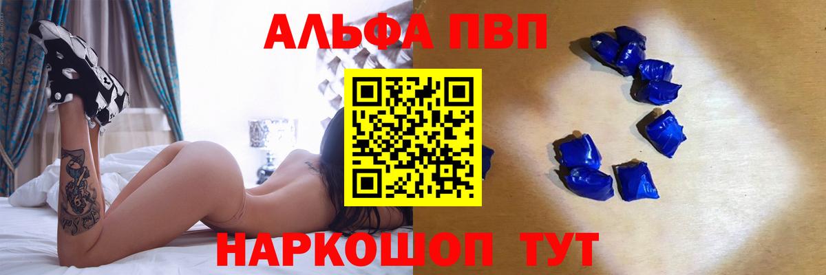 Альфа ПВП Соль Лянтор