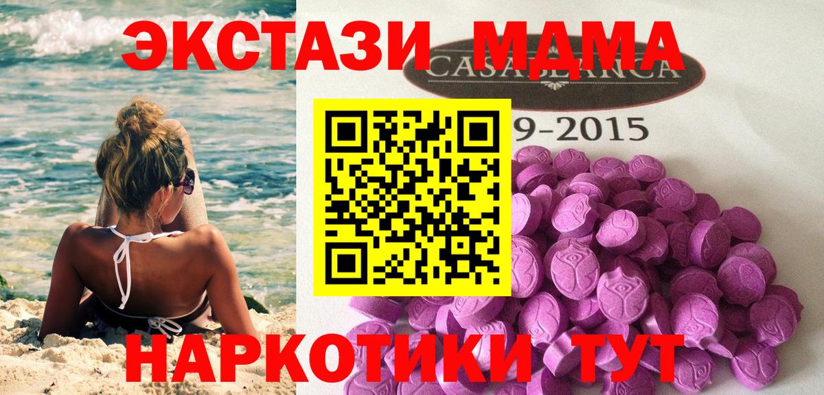 Лянтор  ЭКСТАЗИ 300 mg  Вход с VPN 