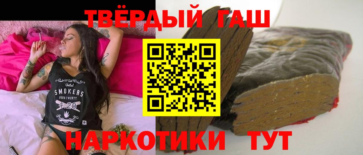 ГАШ индика сатива Лянтор