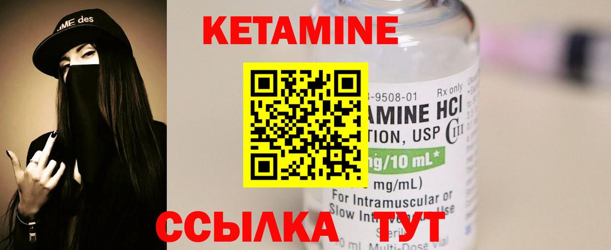 Кетамин VHQ  площадка официальный сайт  Лянтор  Вход с VPN 