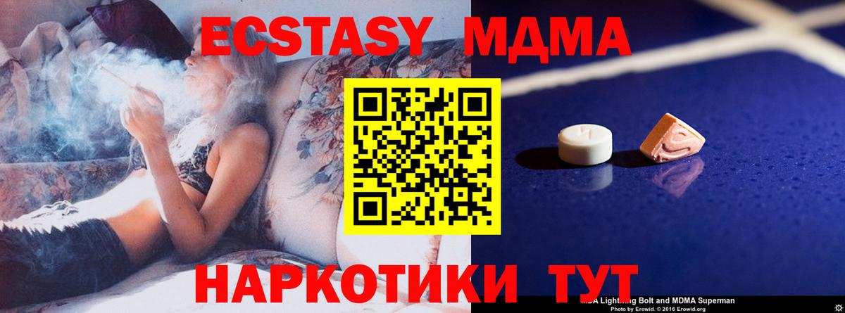 Лянтор  МДМА молли  МДМА  Вход с VPN 