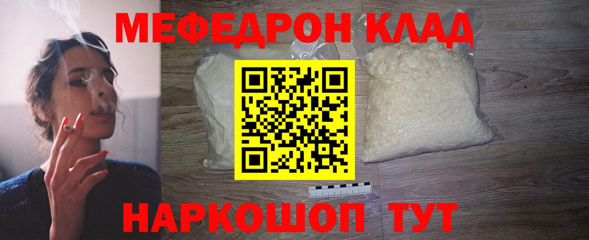 Меф Лянтор