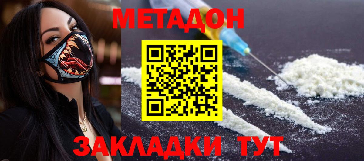 Лянтор  МЕТАДОН мёд  МЕТАДОН белоснежный  Вход с VPN 