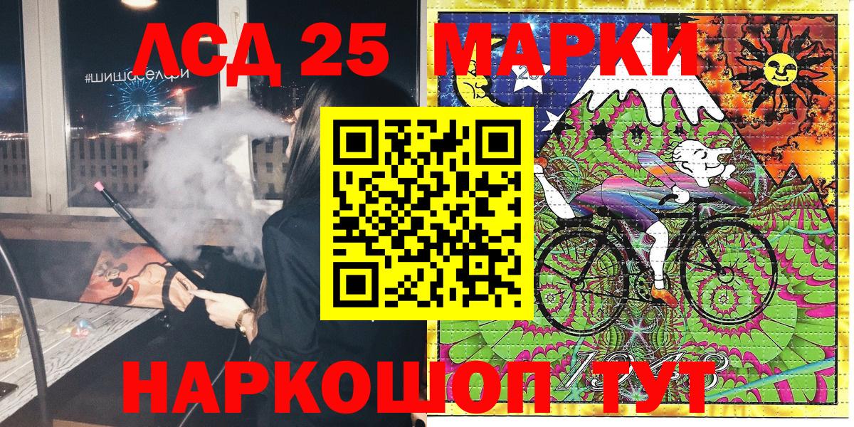 Марки NBOMe  Вход с VPN  Лянтор  Марки 25I-NBOMe 1,5мг 