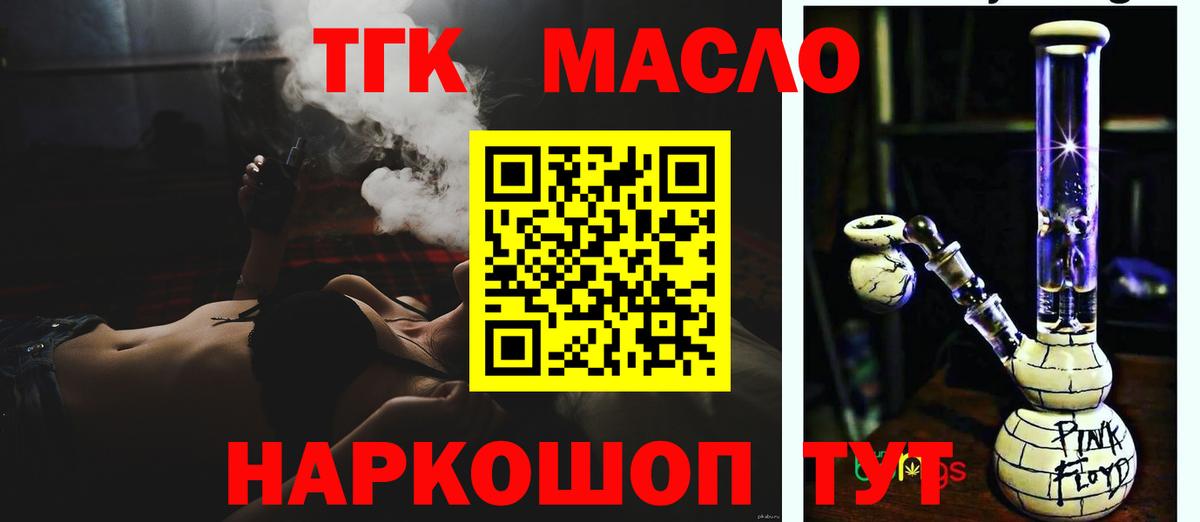ТГК THC oil  Дистиллят ТГК гашишное масло  Лянтор  Вход с VPN 