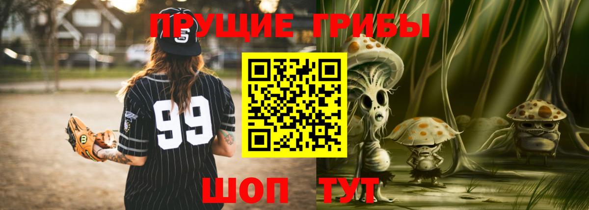 Галлюциногенные грибы Cubensis  Вход с VPN  Лянтор 